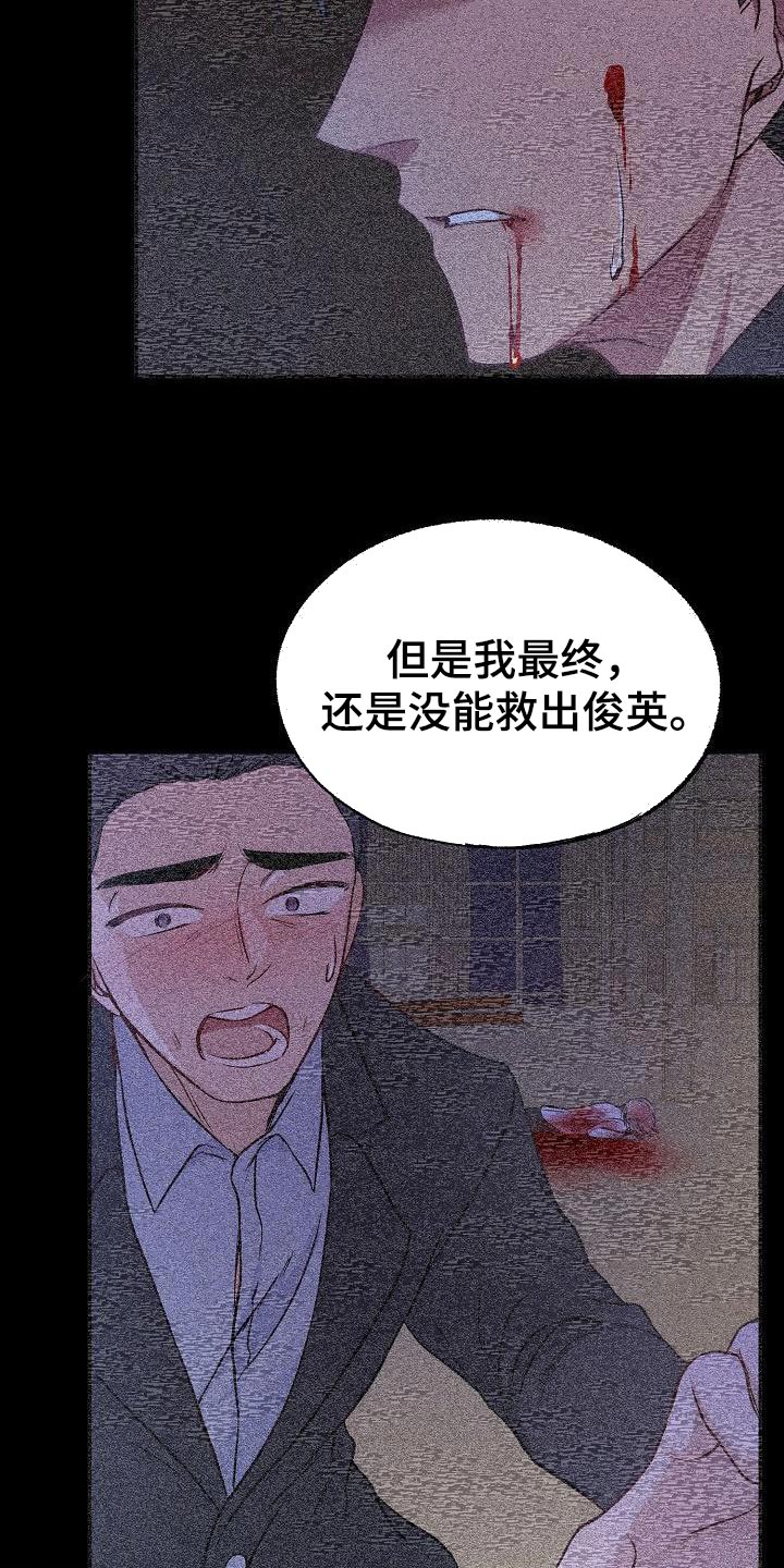 爱上保镖的泰剧漫画,第74章：告白2图