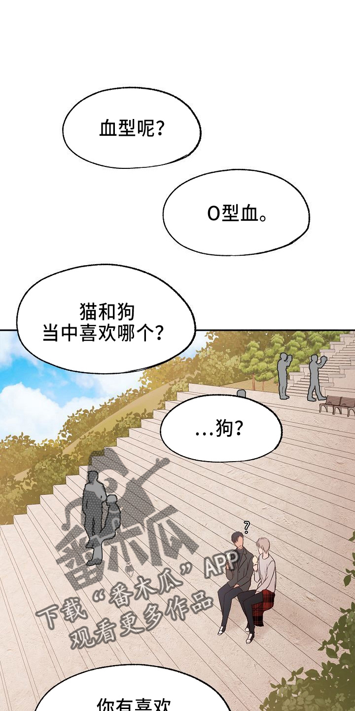 爱上保姆电影迅雷下载漫画,第27话1图