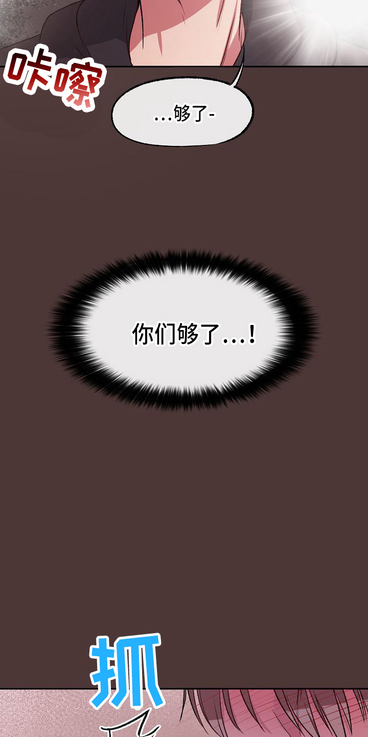 爱上保姆阿姨漫画,第21话1图