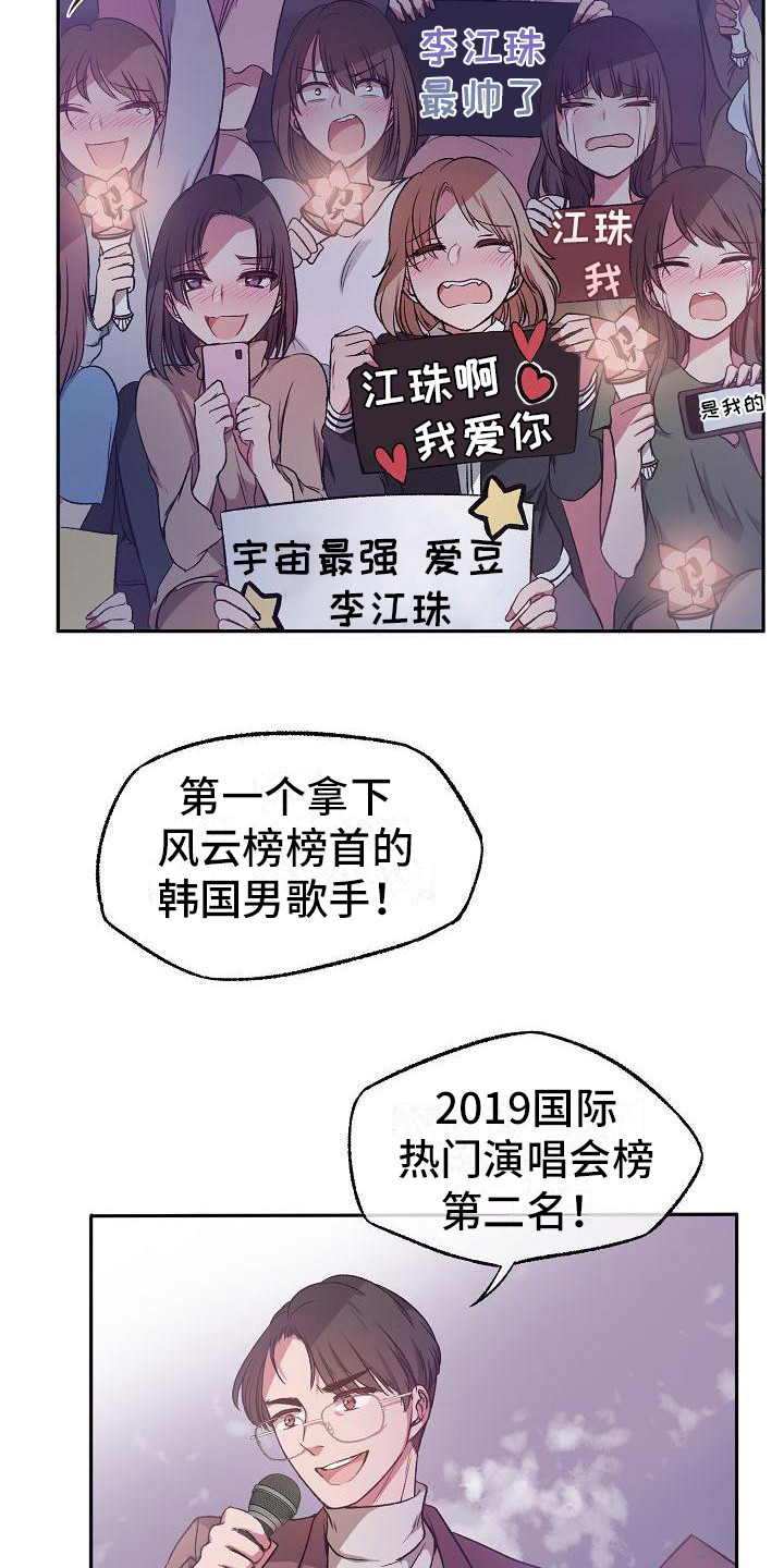 爱上保姆电影迅雷下载漫画,第1话2图