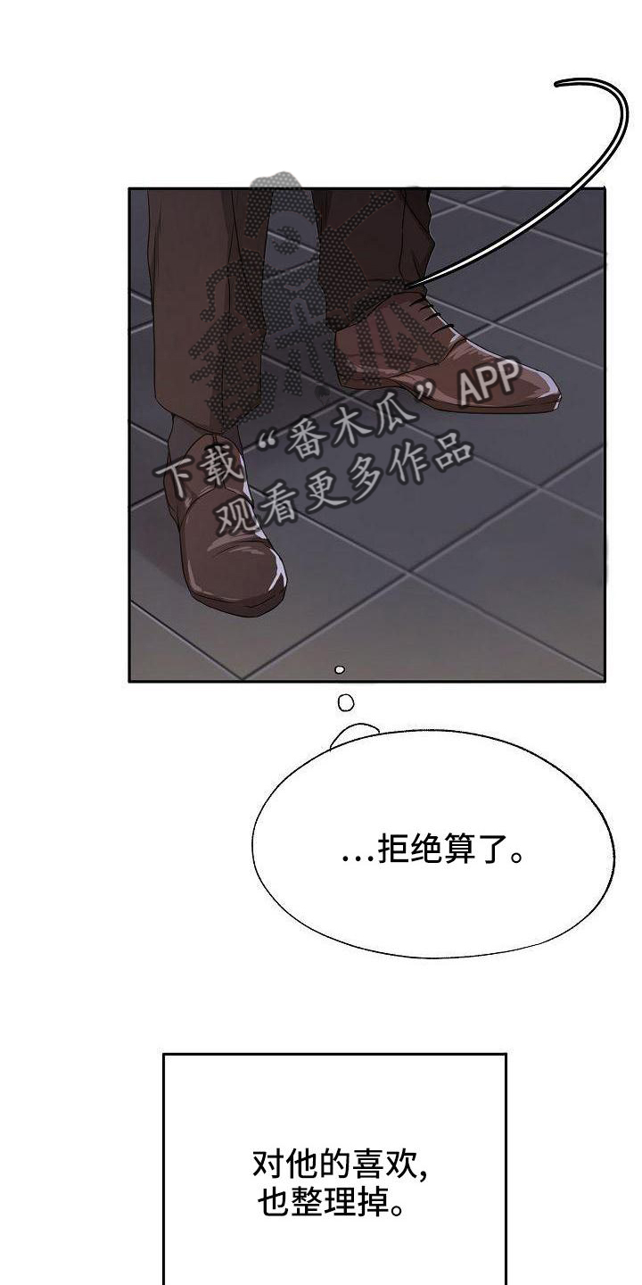 爱上保姆阿姨漫画,第41话1图