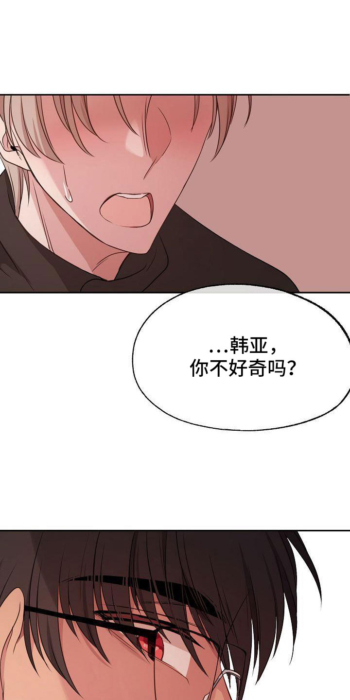 爱上保姆阿姨漫画,第60话1图