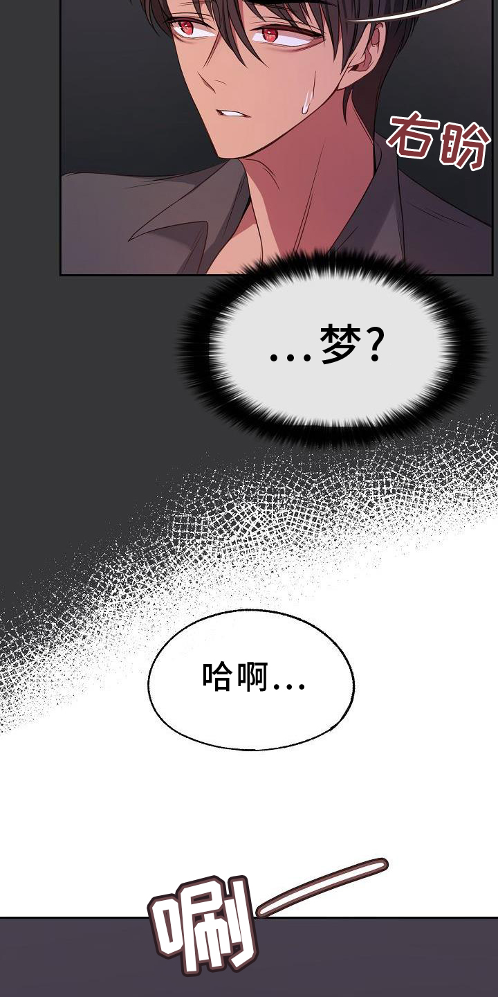 爱上保镖的泰剧漫画,第63话1图