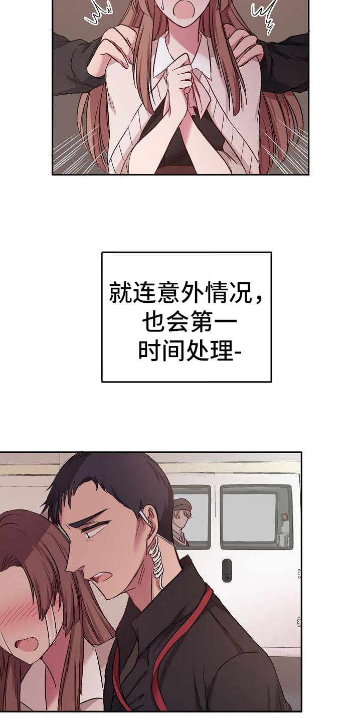 爱上保姆阿姨漫画,第12话2图