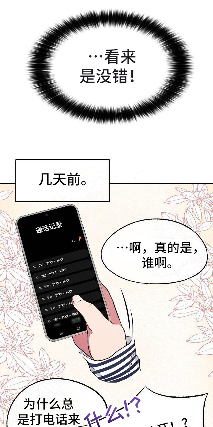 爱上保姆阿姨漫画,第4话1图