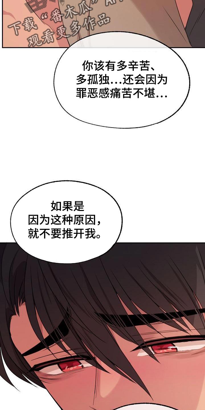 爱上保姆阿姨漫画,第74章：告白2图