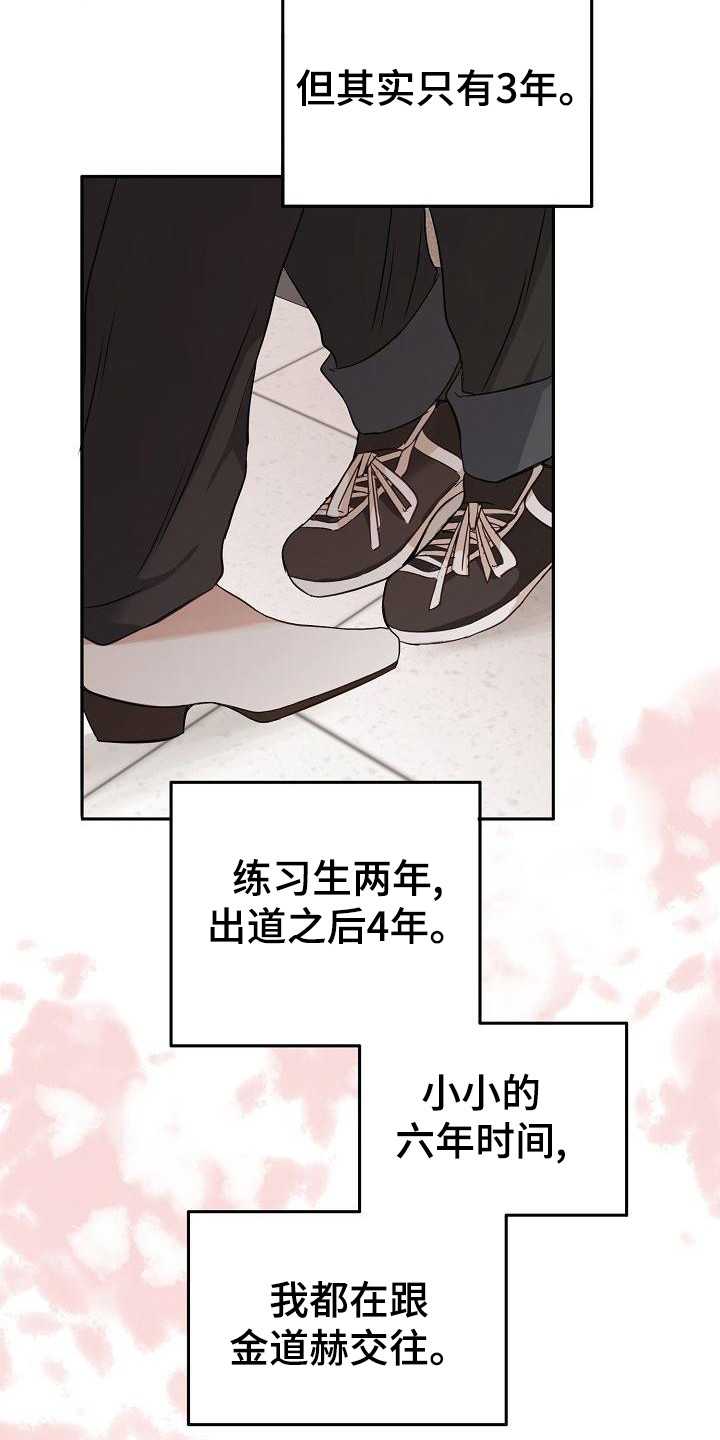 爱上保洁漫画,第44话2图