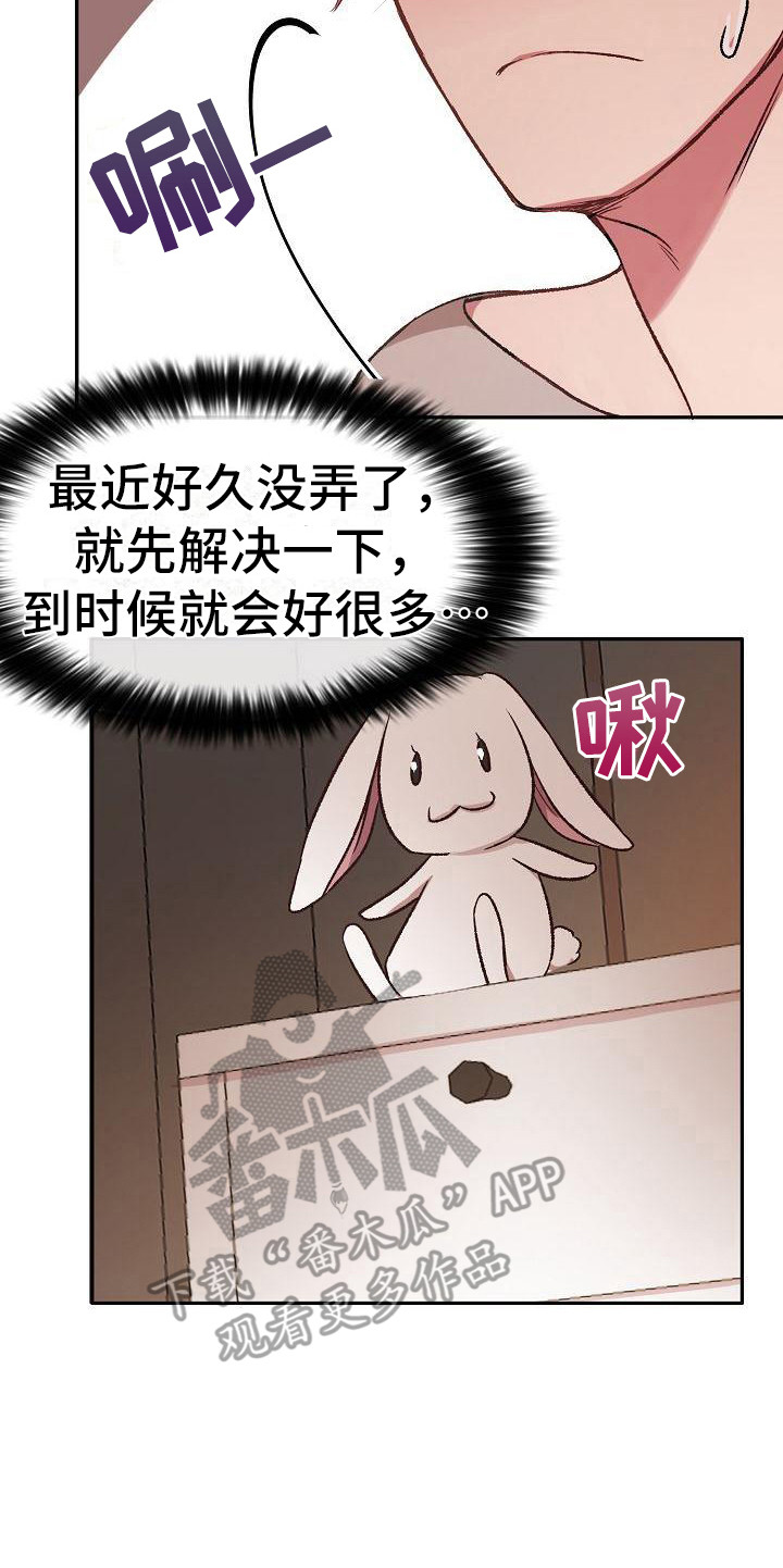 爱上保镖的泰剧漫画,第19话2图