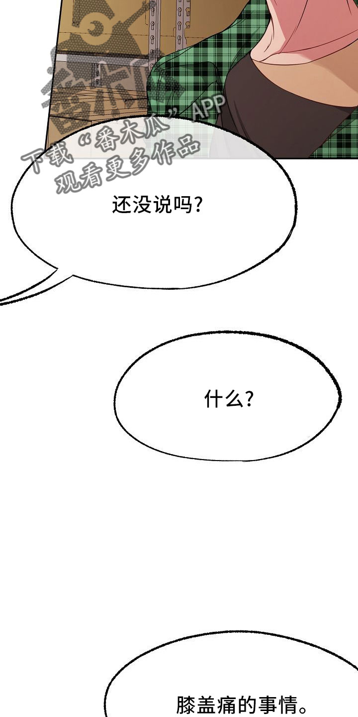 爱上保姆电影迅雷下载漫画,第37话2图