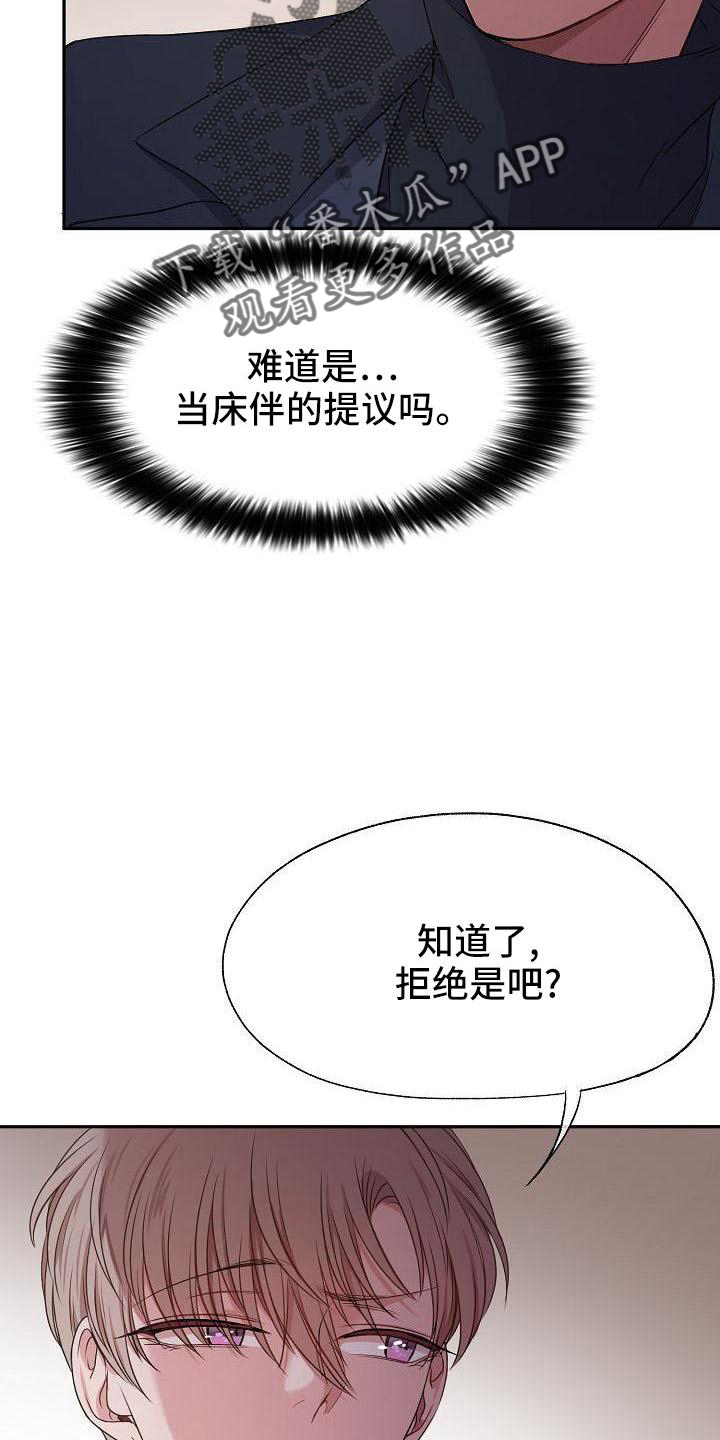 爱上保镖的泰剧漫画,第42话1图