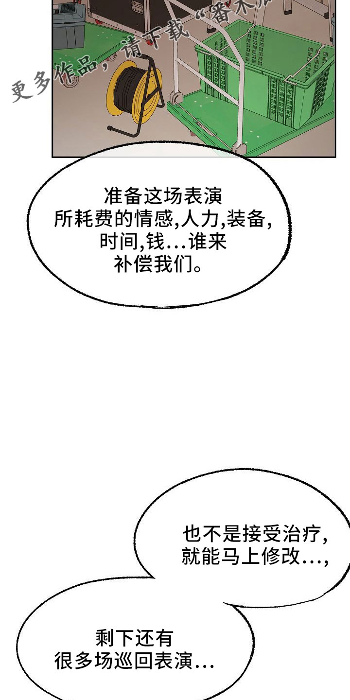 爱上保姆阿姨漫画,第37话2图