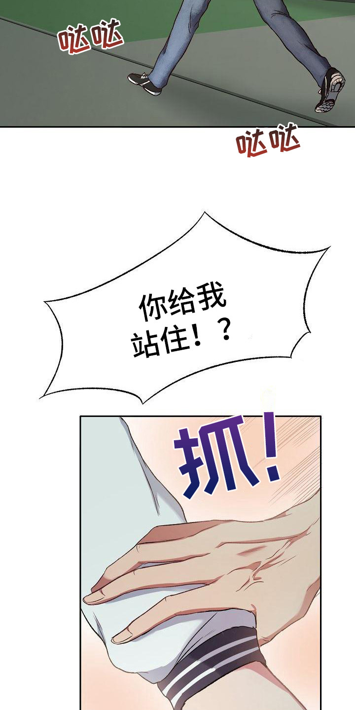 爱上保姆阿姨漫画,第3话2图