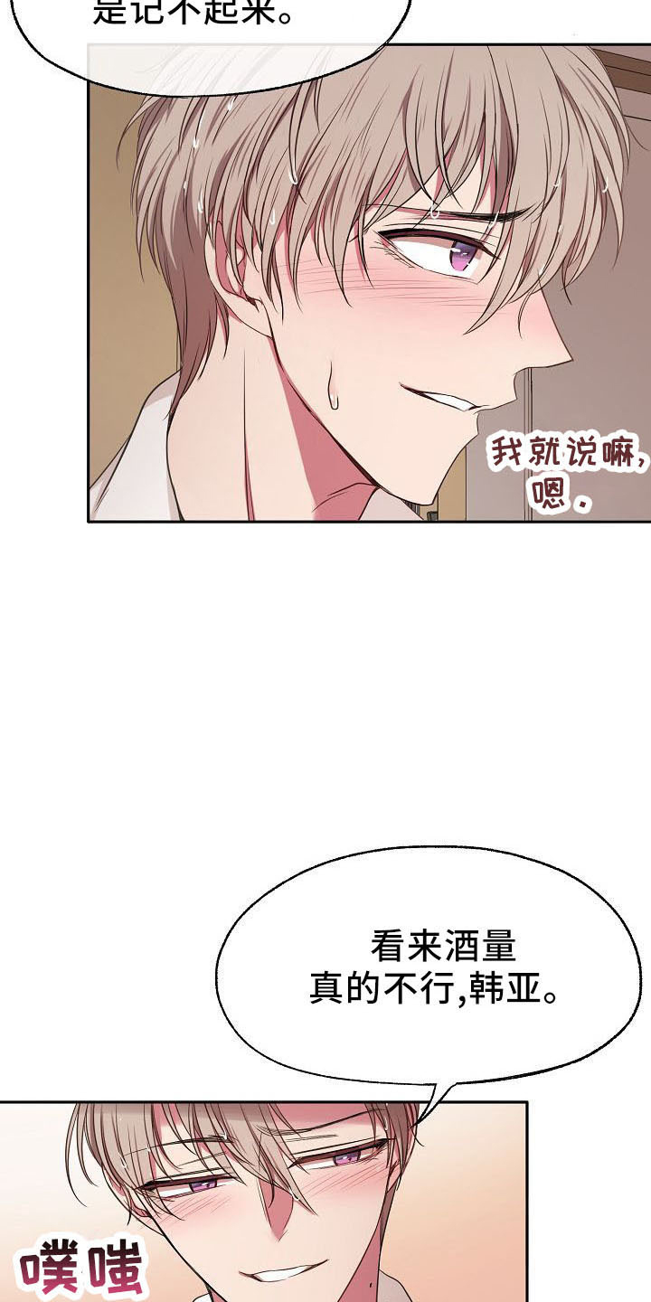 爱上保姆电影迅雷下载漫画,第33话2图