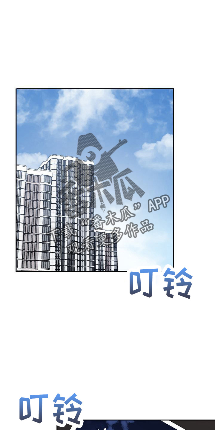 爱上保姆结局漫画,第21话1图