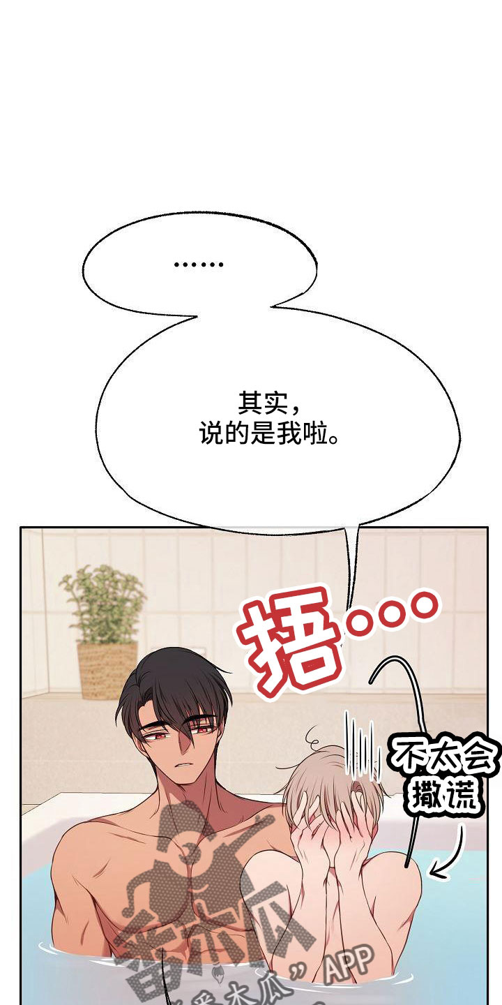 爱上保姆电影迅雷下载漫画,第53话1图