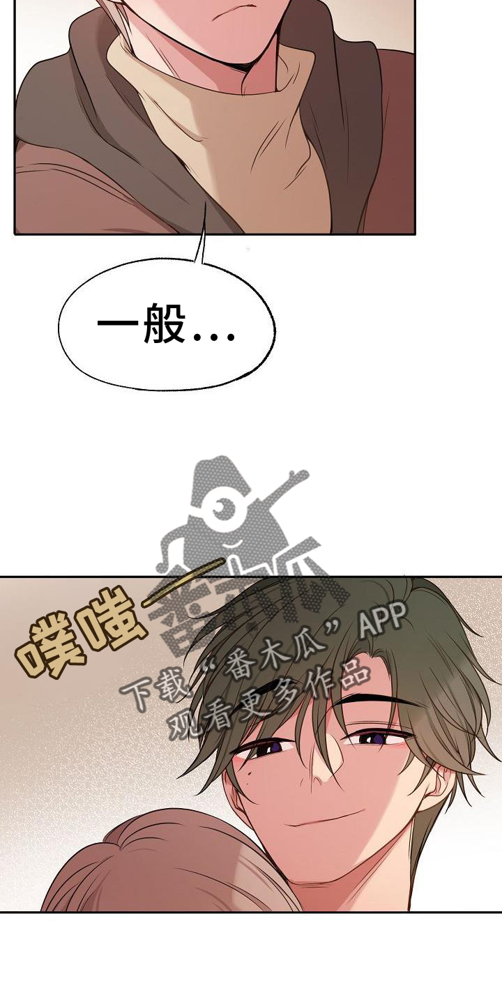 爱上保姆阿姨漫画,第69话2图