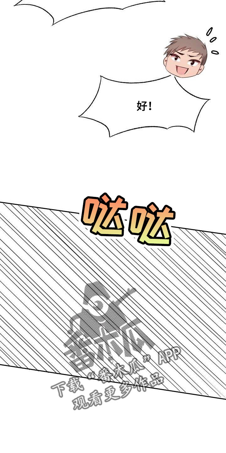 爱上保险女郎完整版漫画,第72章：大跌眼镜1图