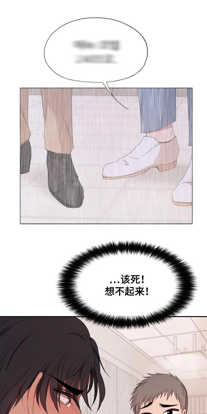 爱上保镖的泰剧漫画,第71章：享受2图