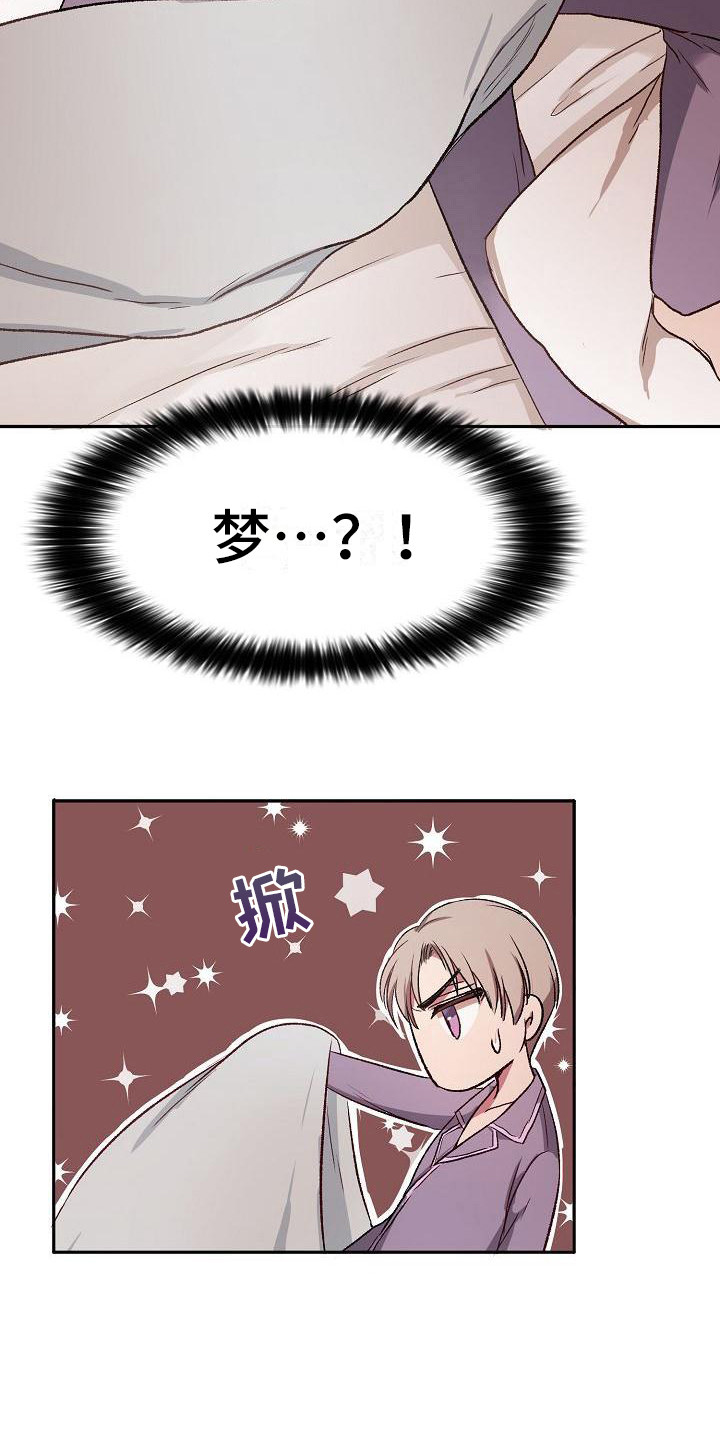 爱上保姆阿姨漫画,第11话1图