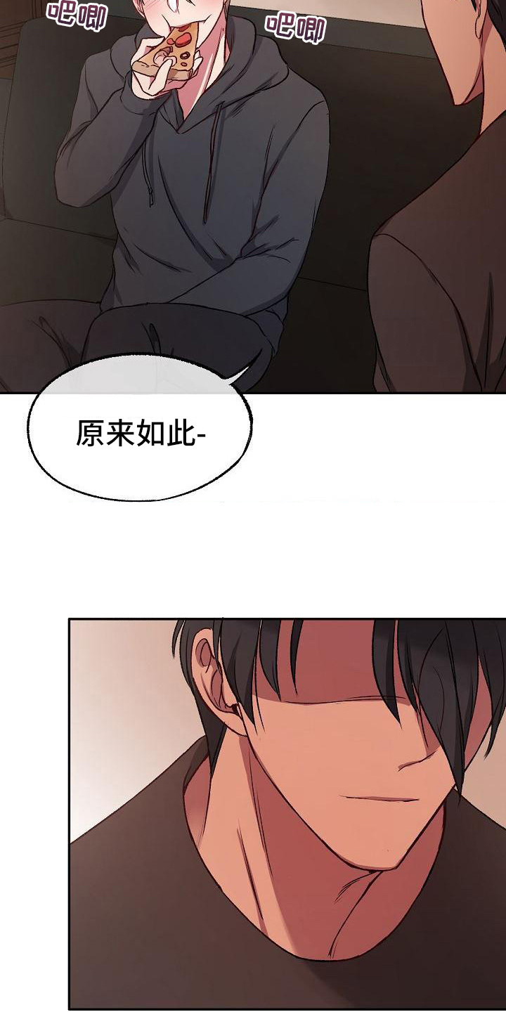 爱上保姆阿姨漫画,第17话2图