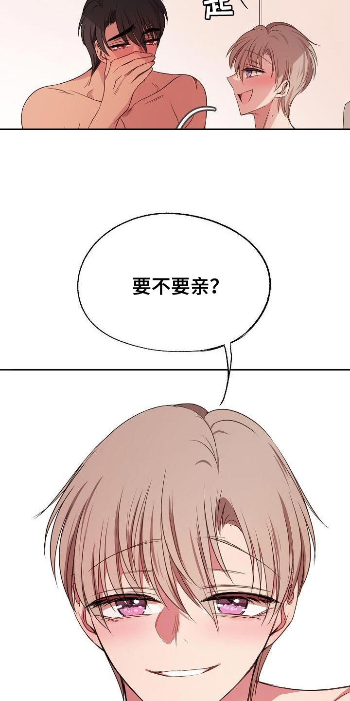 女主爱上保镖泰剧漫画,第74章：告白2图