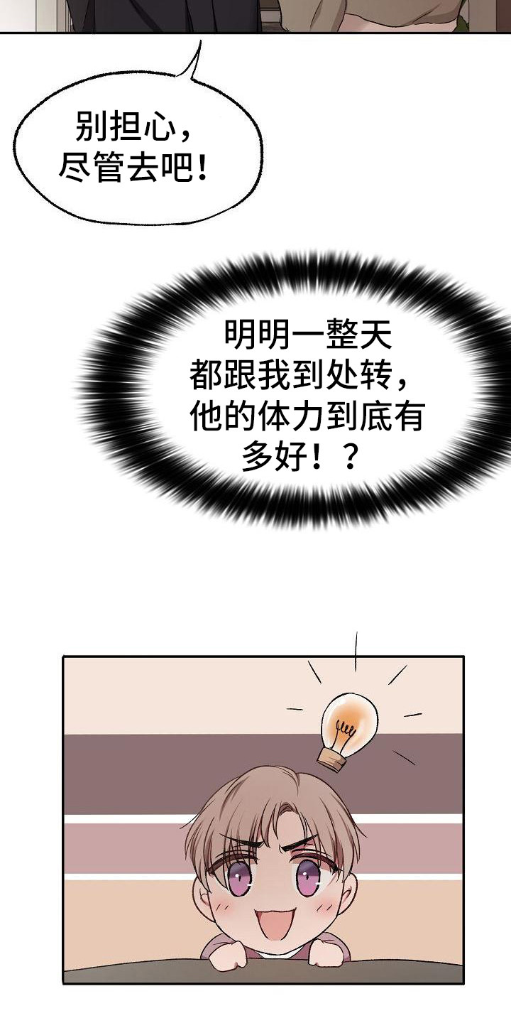 女主爱上保镖泰剧漫画,第14话1图