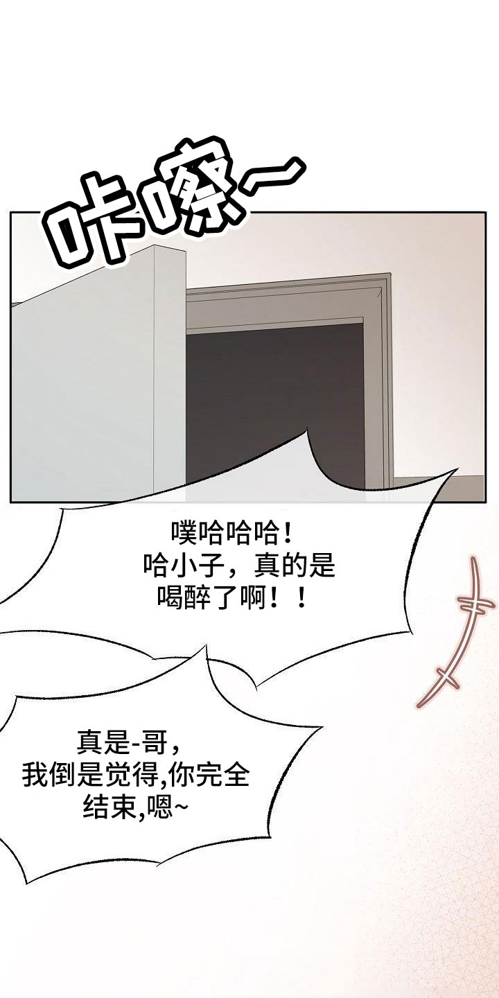 爱上保姆电影迅雷下载漫画,第56话1图