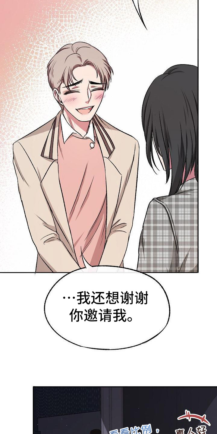女主爱上保镖泰剧漫画,第5话2图