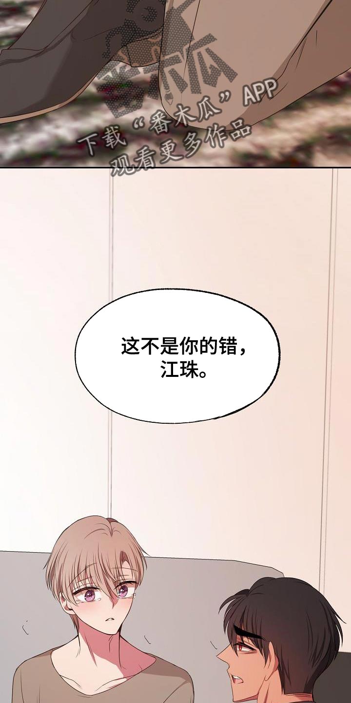 女主爱上保镖泰剧漫画,第73章：爱过的人2图