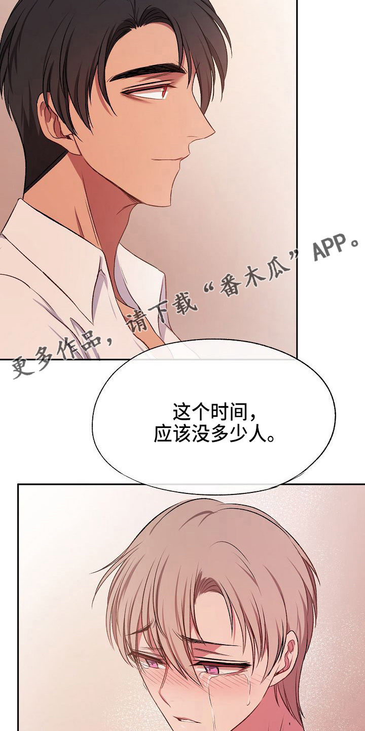 爱上保姆电影迅雷下载漫画,第22话1图