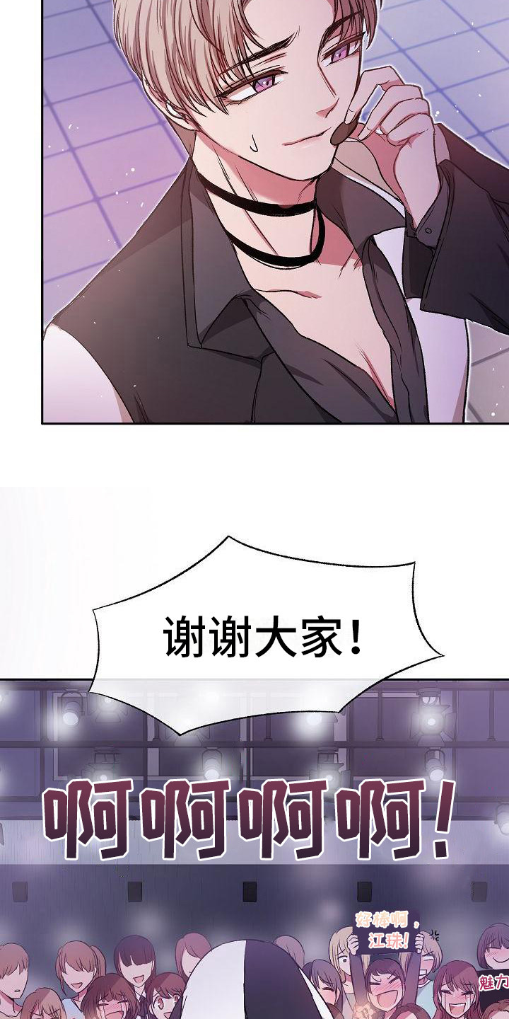 爱上保镖的泰剧漫画,第1话1图