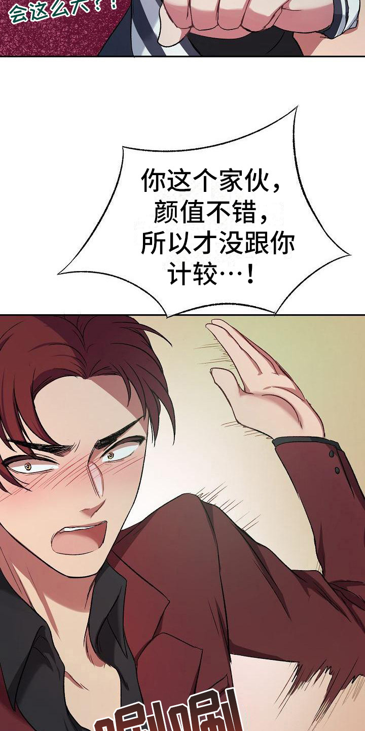 爱上保镖的泰剧漫画,第3话1图