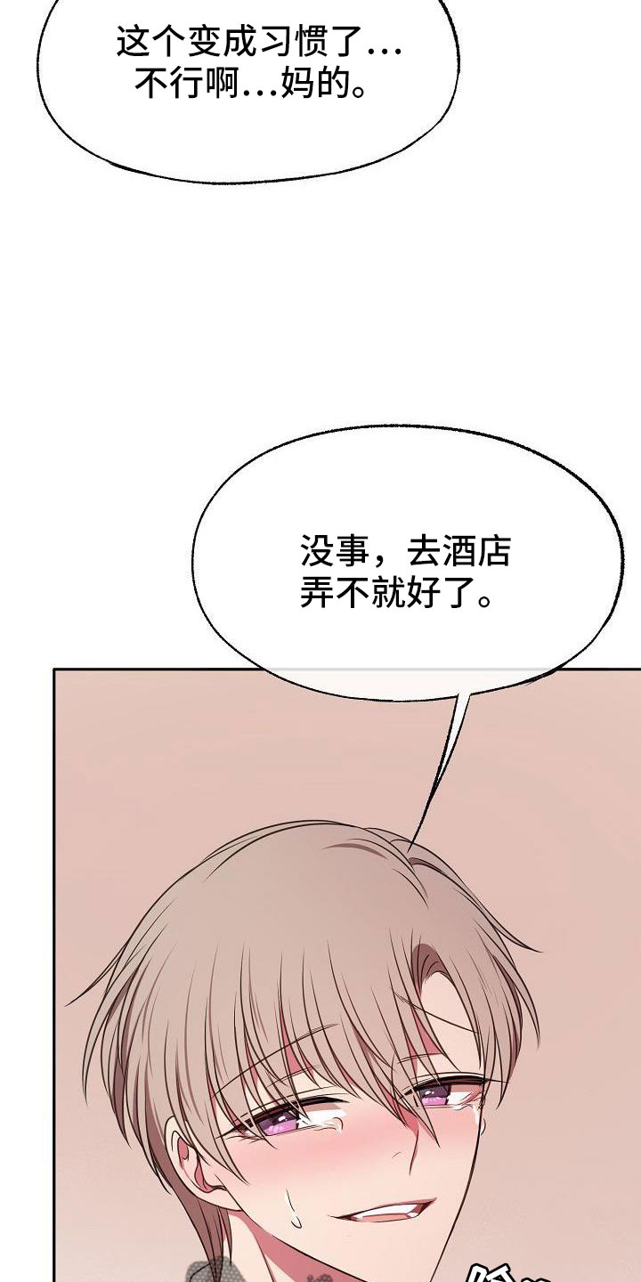 爱上保镖的泰剧漫画,第56话1图