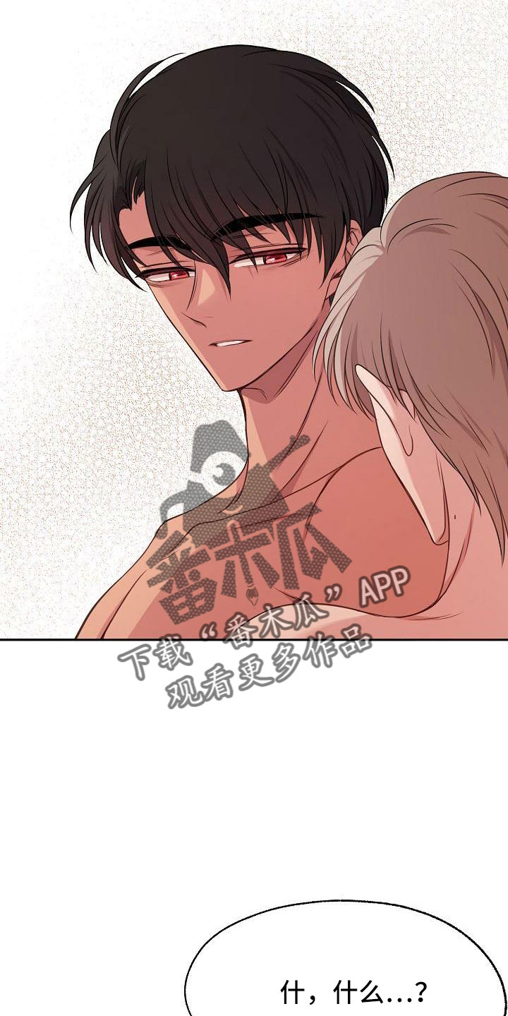 爱上保姆电影迅雷下载漫画,第53话1图