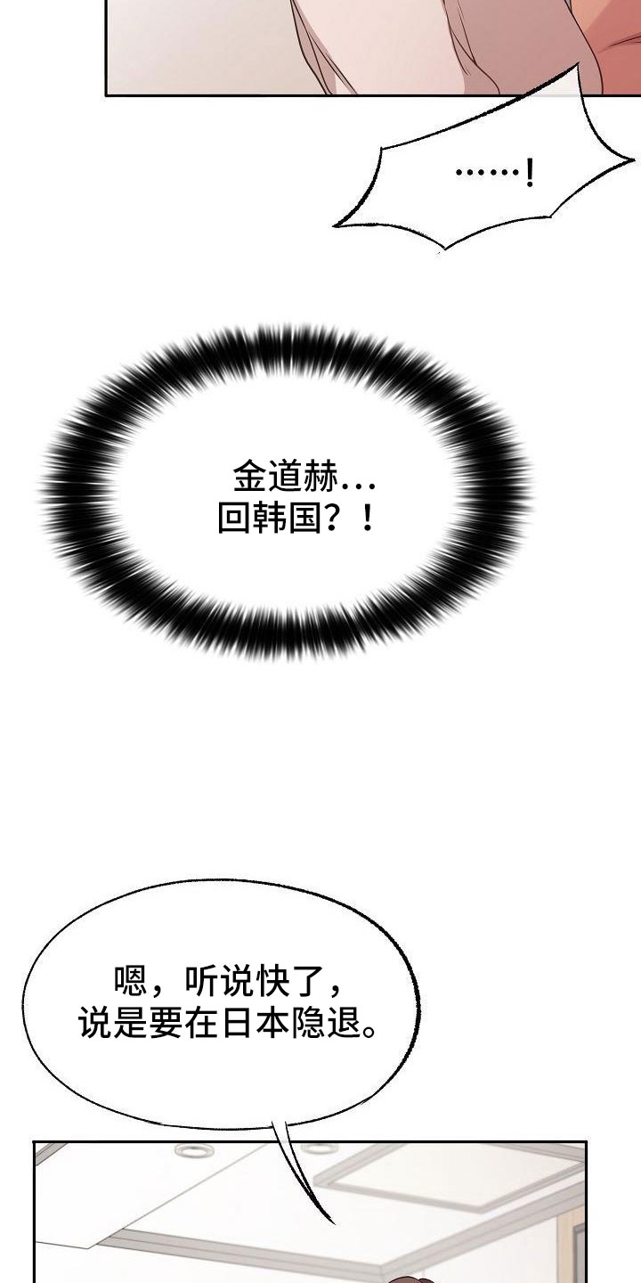 爱上保姆阿姨漫画,第56话1图