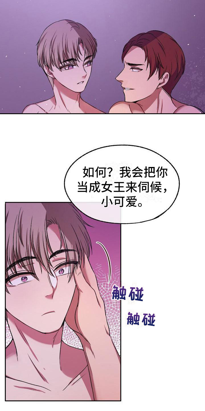 爱上保姆的韩国电视剧漫画,第2话1图