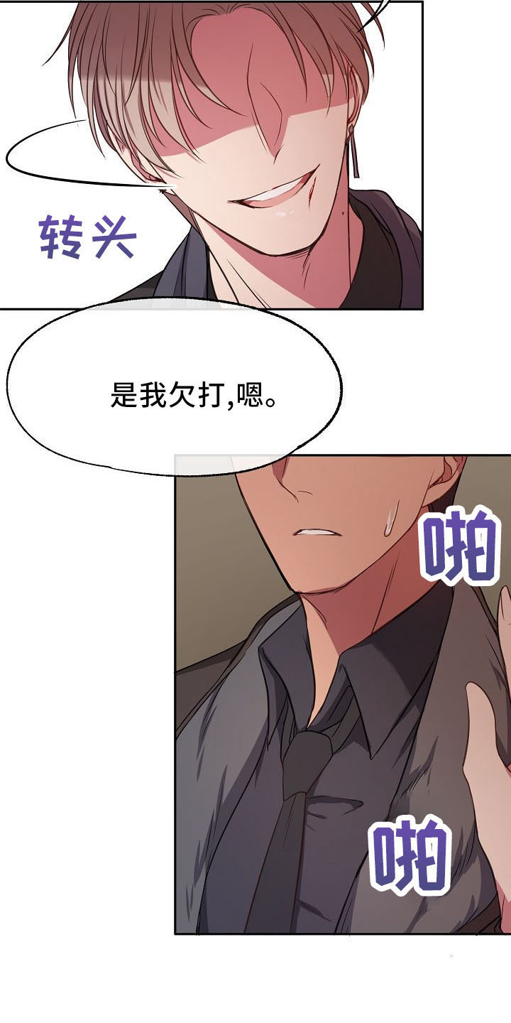 爱上保姆短剧完整版漫画,第35话2图