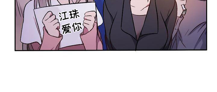 爱上保镖的泰剧漫画,第20话2图