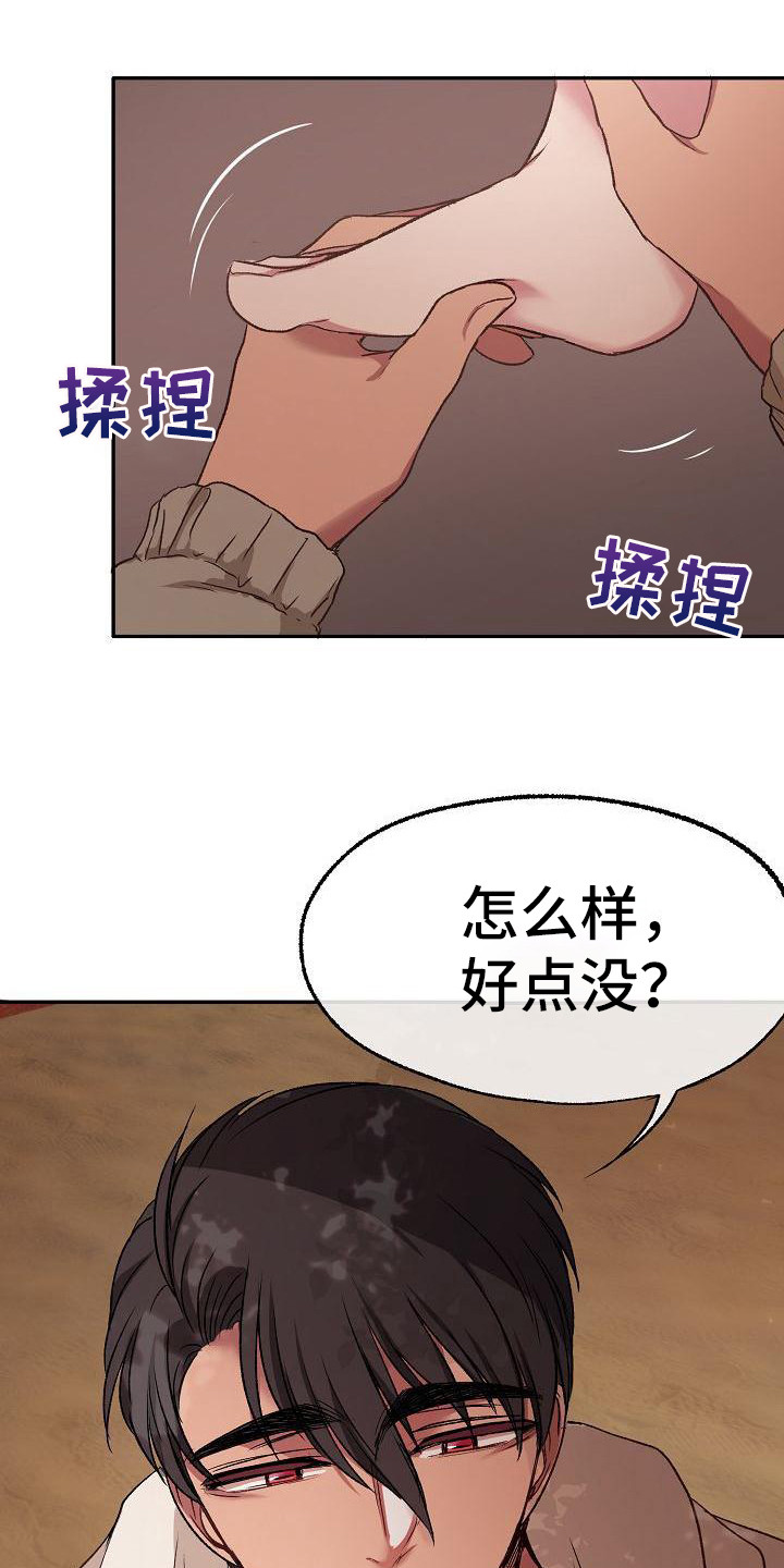 爱上保安漫画,第15话2图