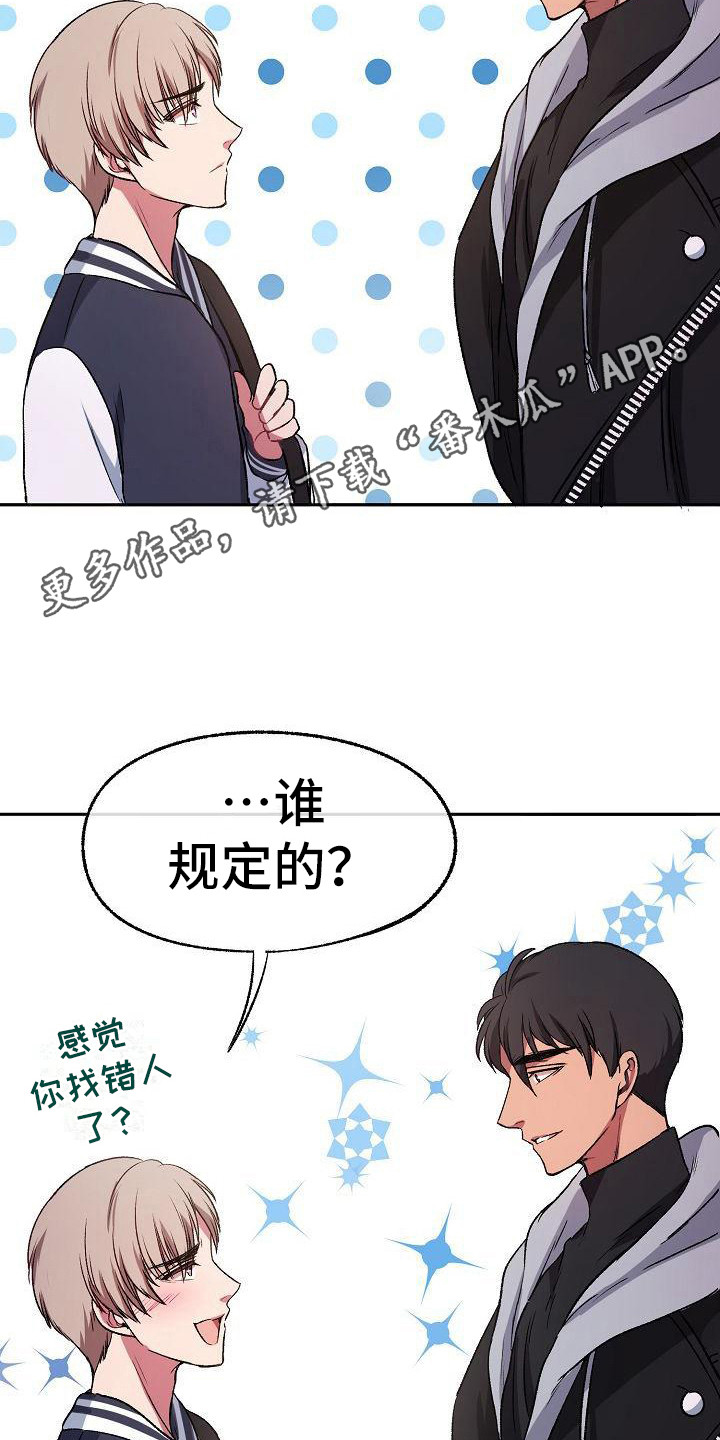 爱上保姆阿姨漫画,第4话1图