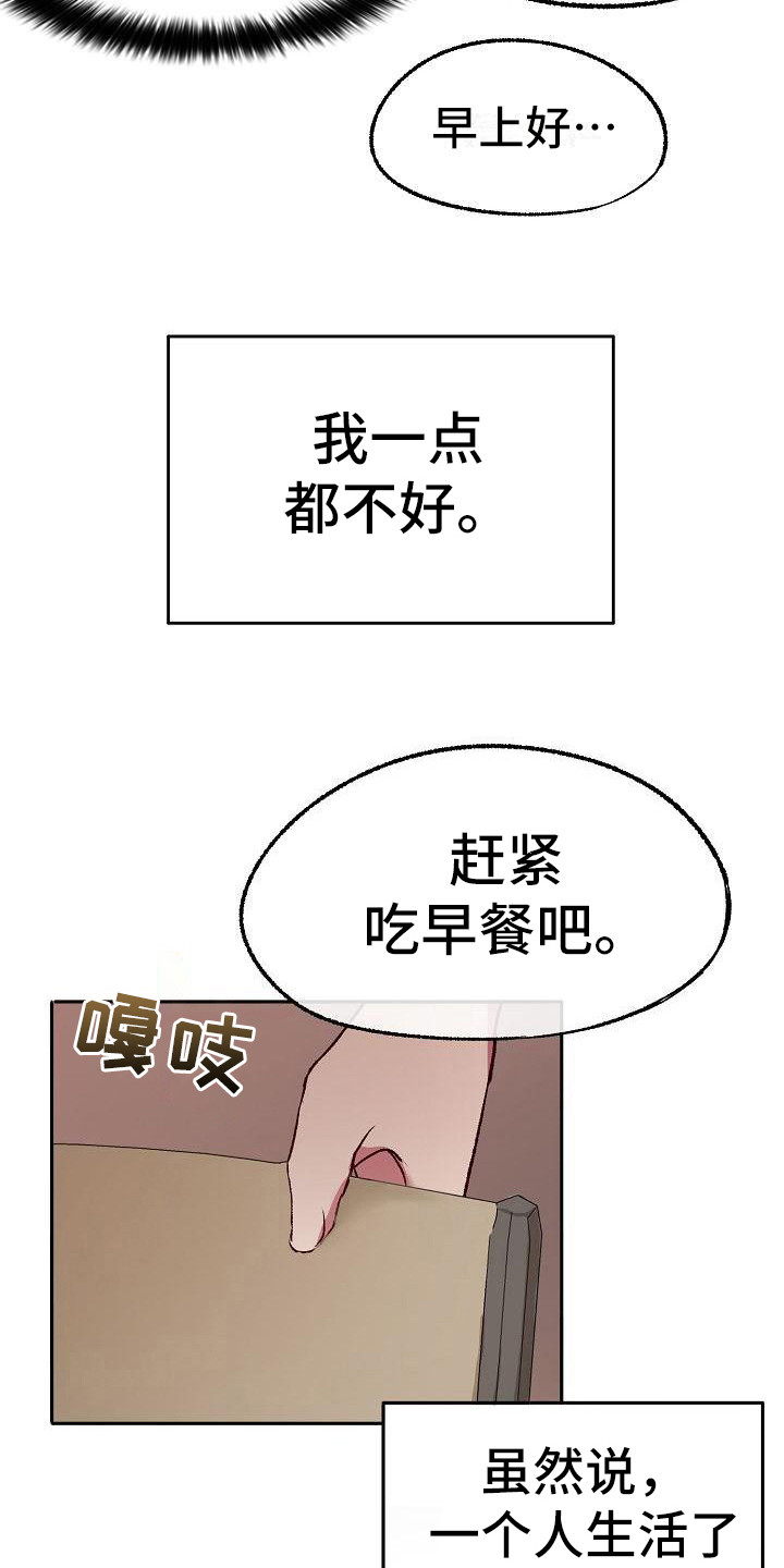 爱上保镖的泰剧漫画,第11话1图