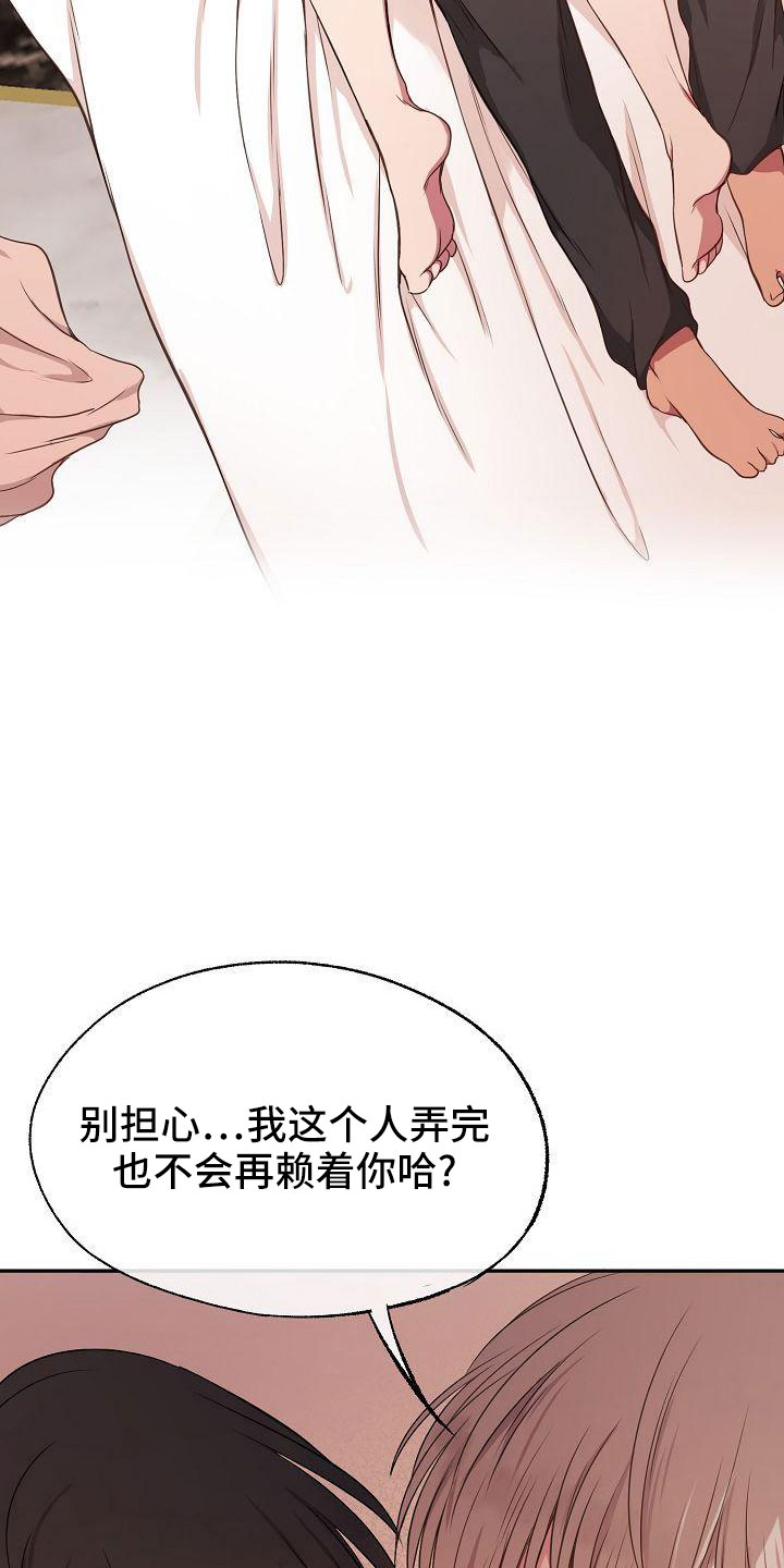 爱上保镖的泰剧漫画,第39话1图