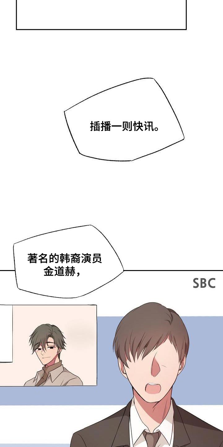 爱上保险女郎完整版漫画,第72章：大跌眼镜1图