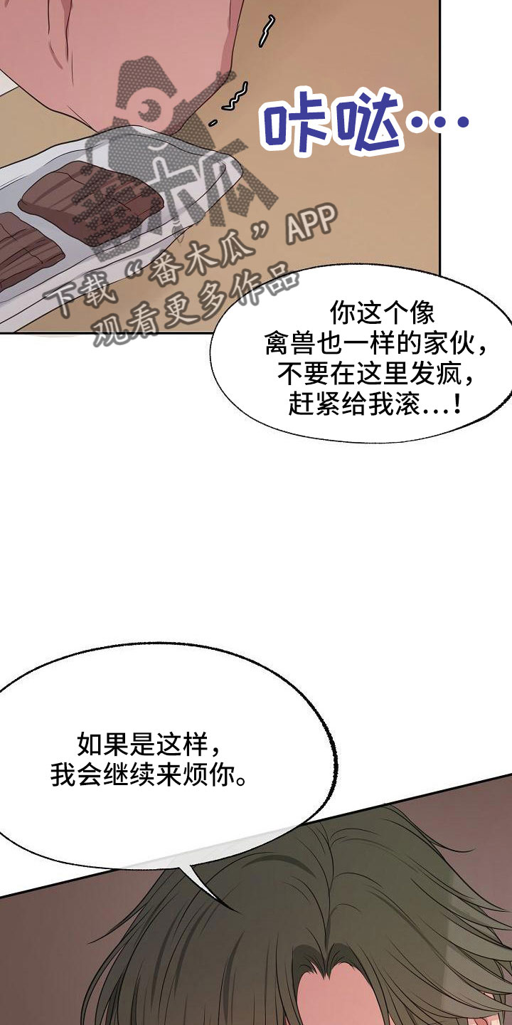 爱上保洁大姐漫画,第51话2图