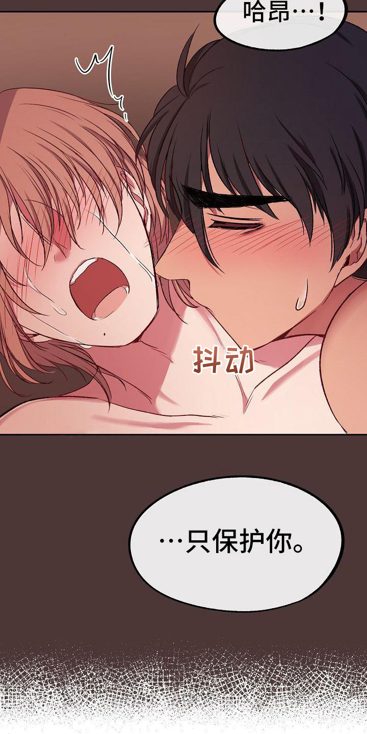 爱上保姆阿姨漫画,第8话1图