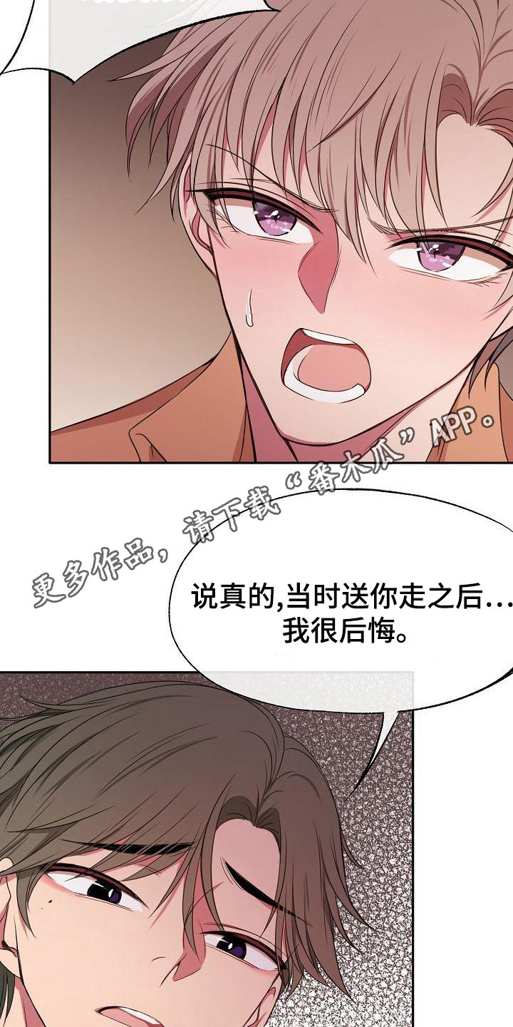 爱上保洁漫画,第44话1图