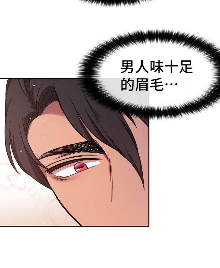 爱上保姆阿姨漫画,第5话1图