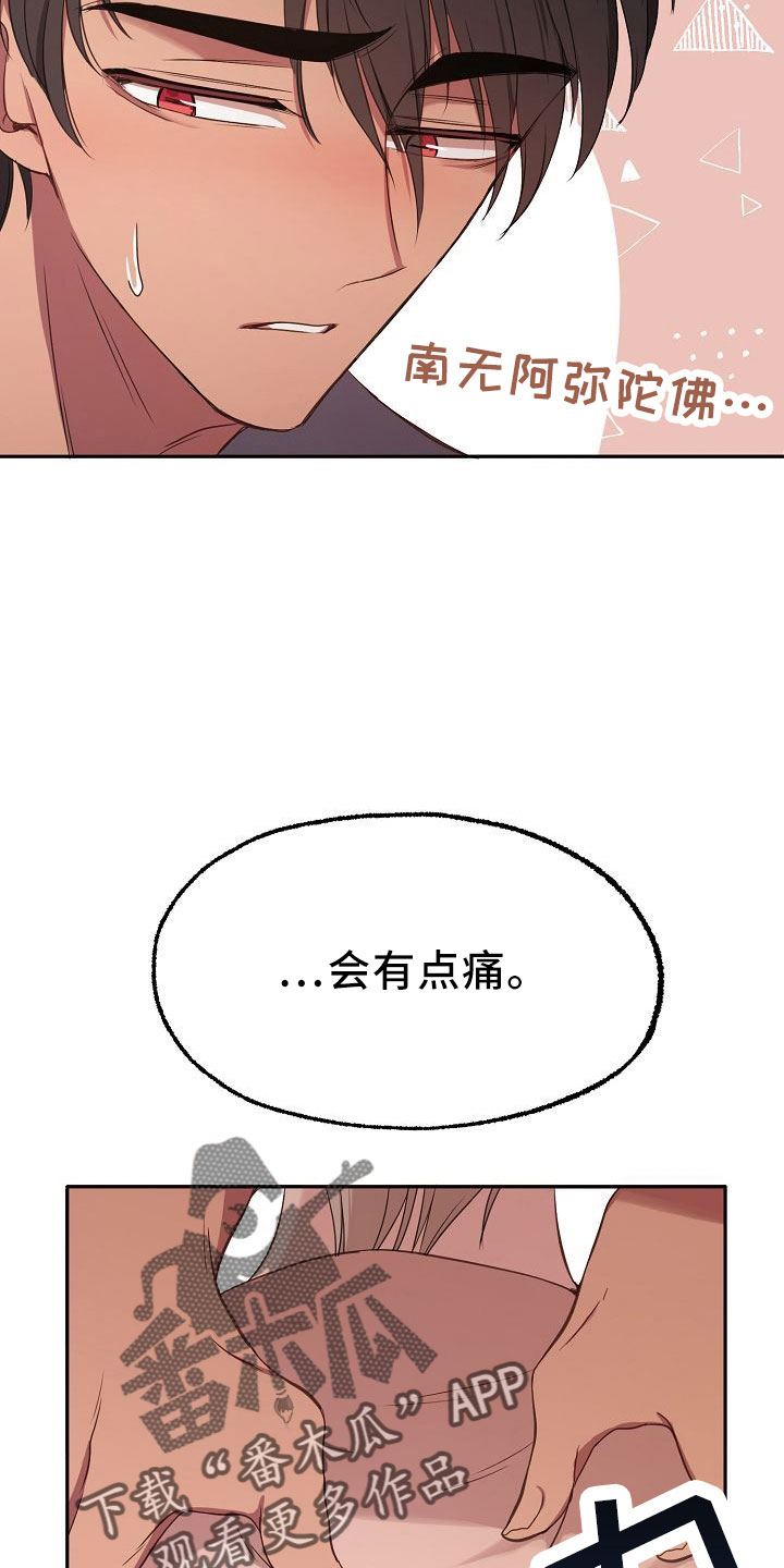 爱上保镖的泰剧漫画,第38话1图