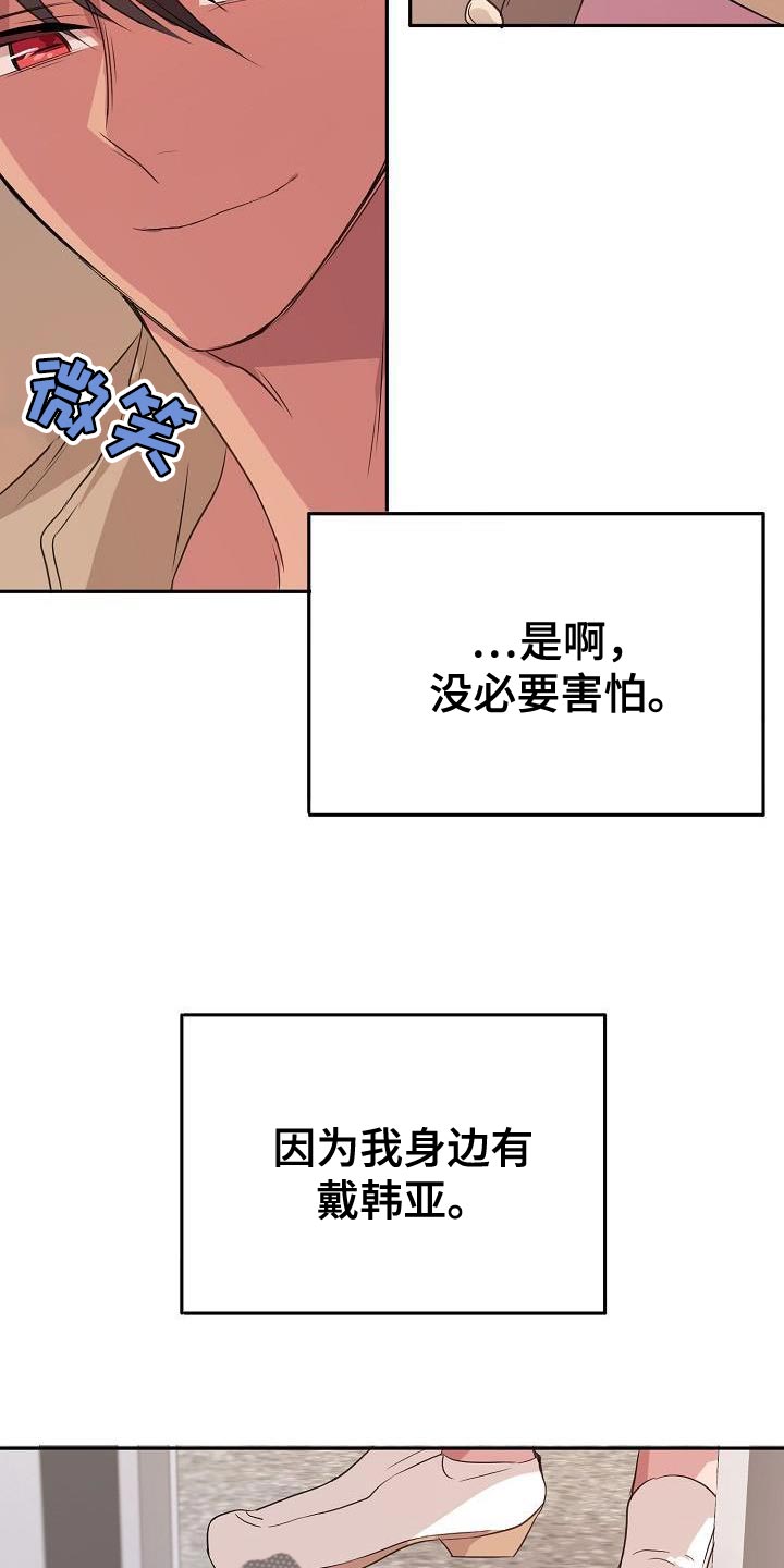 爱上保姆阿姨大结局漫画,第75章：另有其人（第一季完结）1图