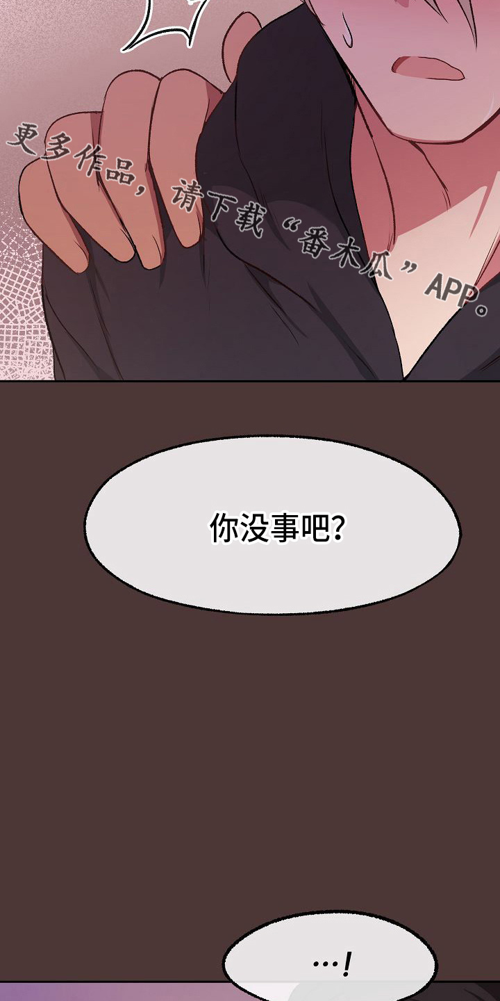 爱上保姆阿姨漫画,第21话2图